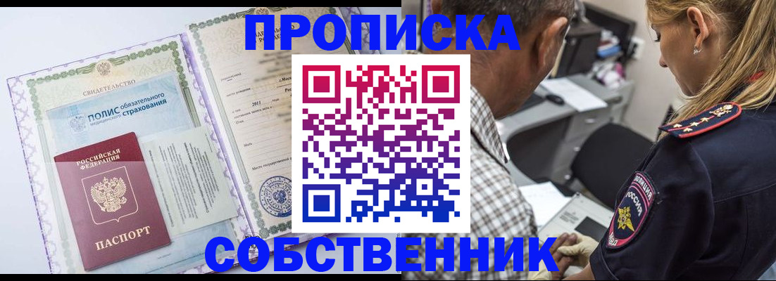 где прописаться в Бавлах
