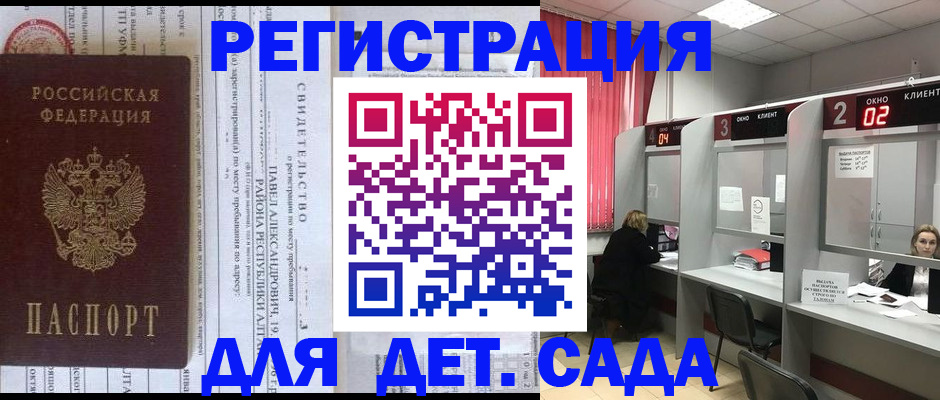 прописка для школы в Бавлах
