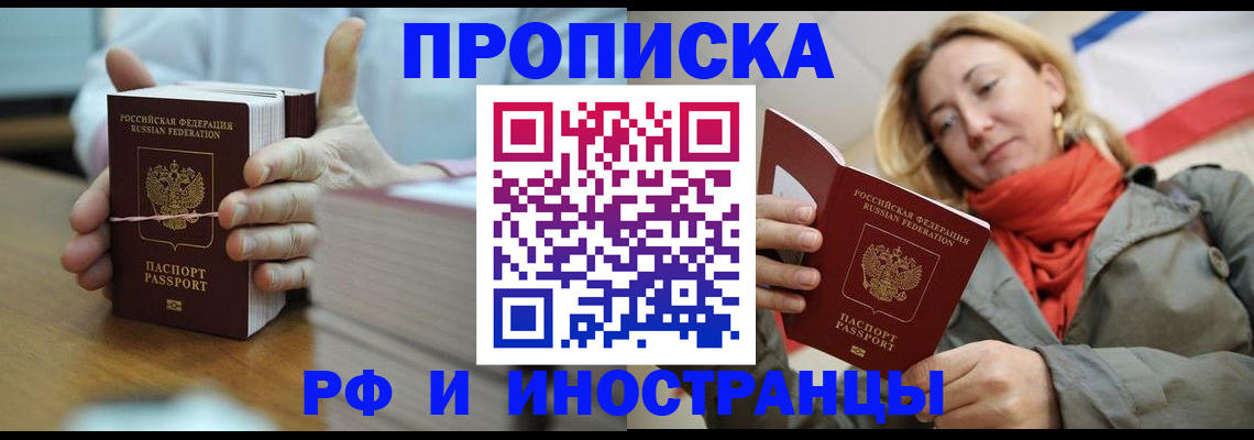 временная регистрация купить в Бавлах
