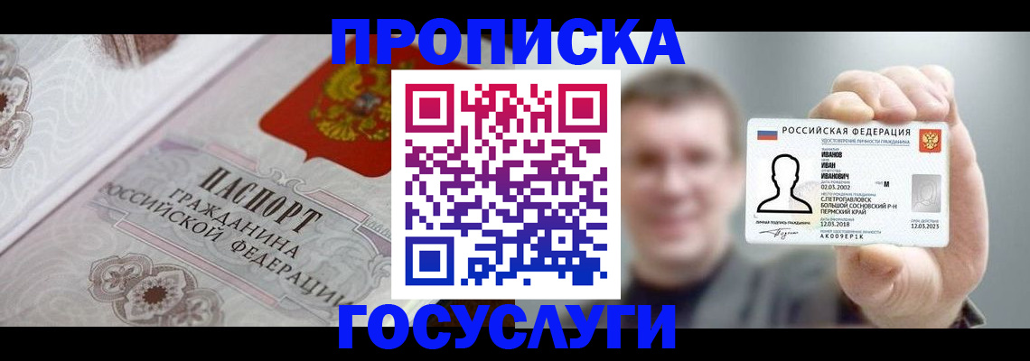 временная регистрация надежно в Бавлах