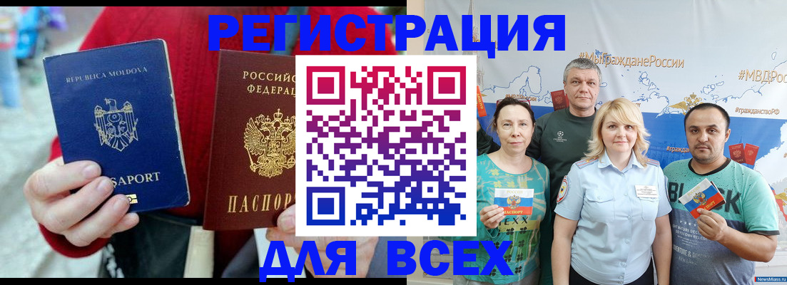 миграционный учет в Бавлах