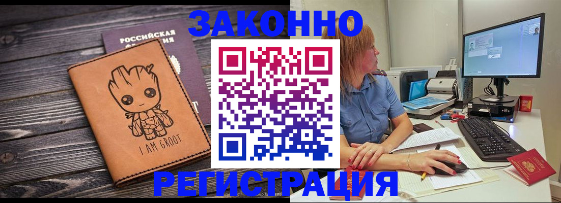 прописка для школы в Бавлах